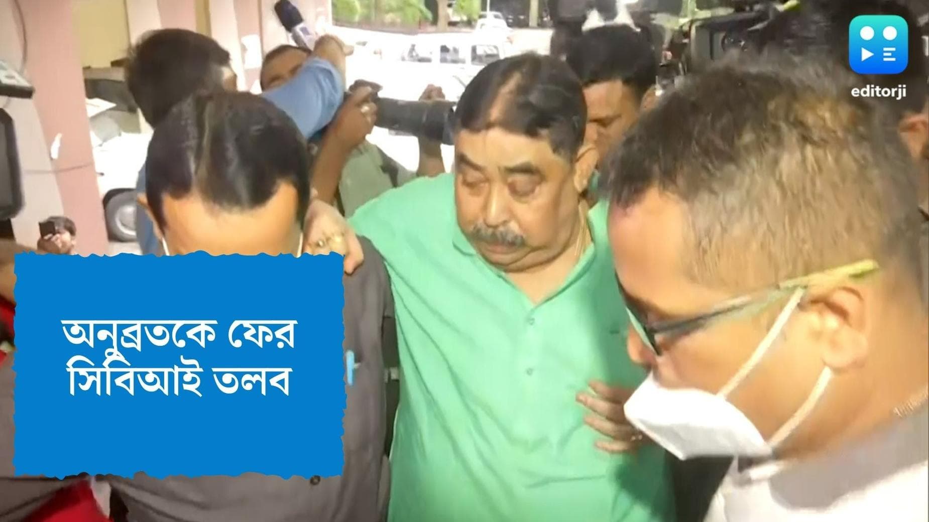 CBI summons Anubrata Mondal: আবার সিবিআই তলব অনুব্রতকে, ভোট পরবর্তী হিংসা মামলায় তলব তৃণমূল নেতাকে
