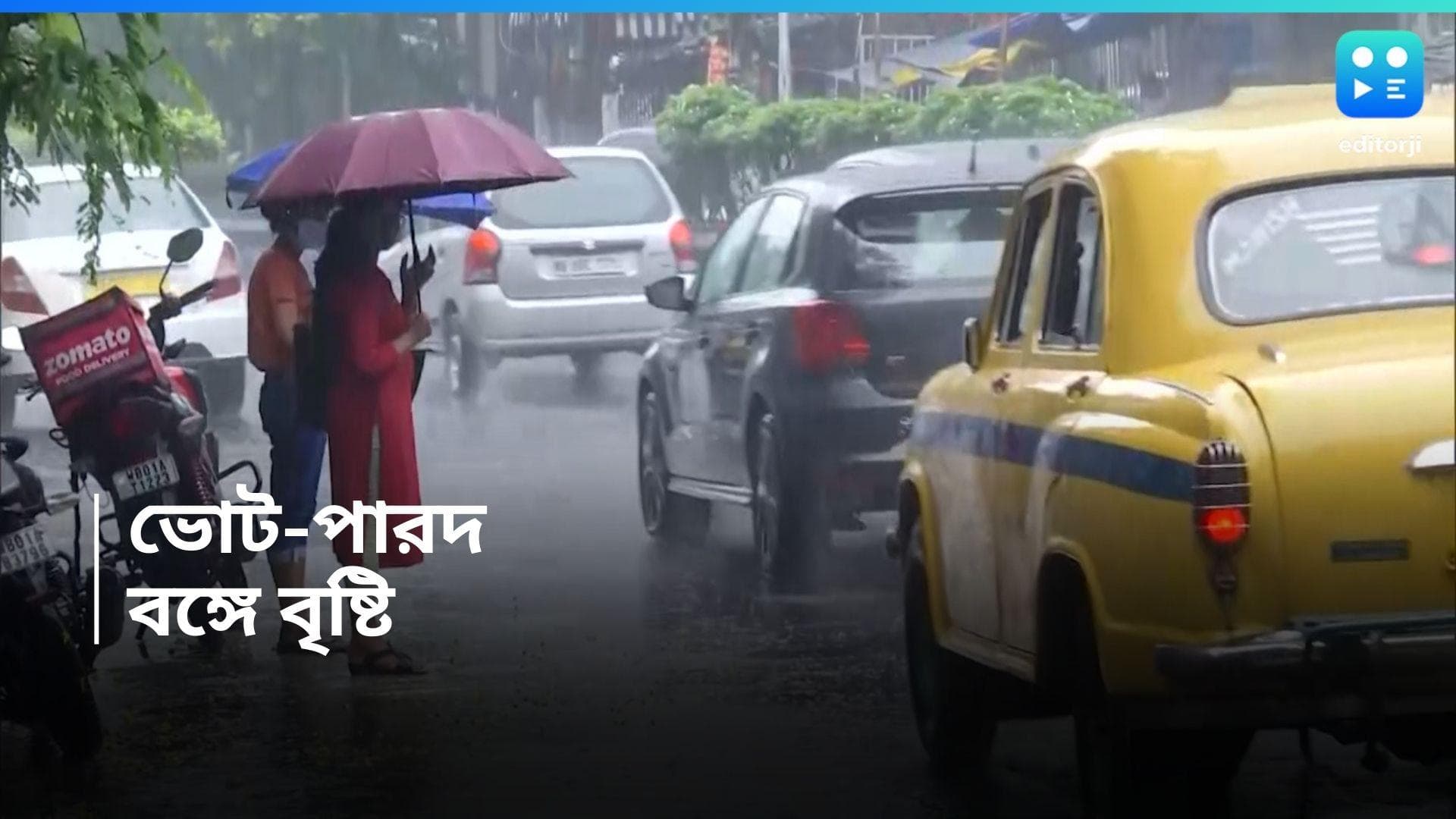 West Bengal Weather Update : বসন্তে ভোটের উত্তাপে, স্বস্তি দিতে পারে সাময়িক বৃষ্টি