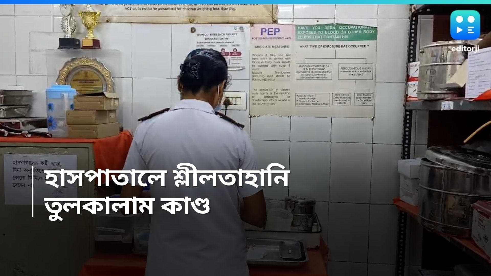 RG Kar Case: RG কাণ্ডের ঘা দগদগে, ফের হাসপাতালে শ্লীলতাহানির অভিযোগ বীরভূম ও হাওড়ায়