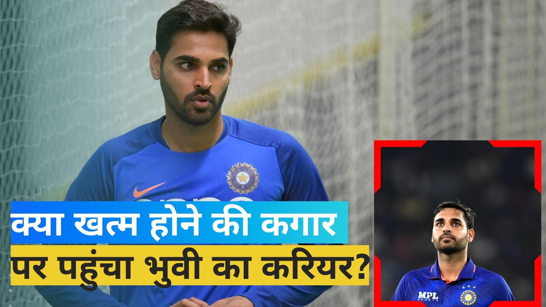 क्या भुवनेश्वर कुमार के साथ हुआ भेदभाव? साल 2022 में रहे थे नंबर 1 गेंदबाज