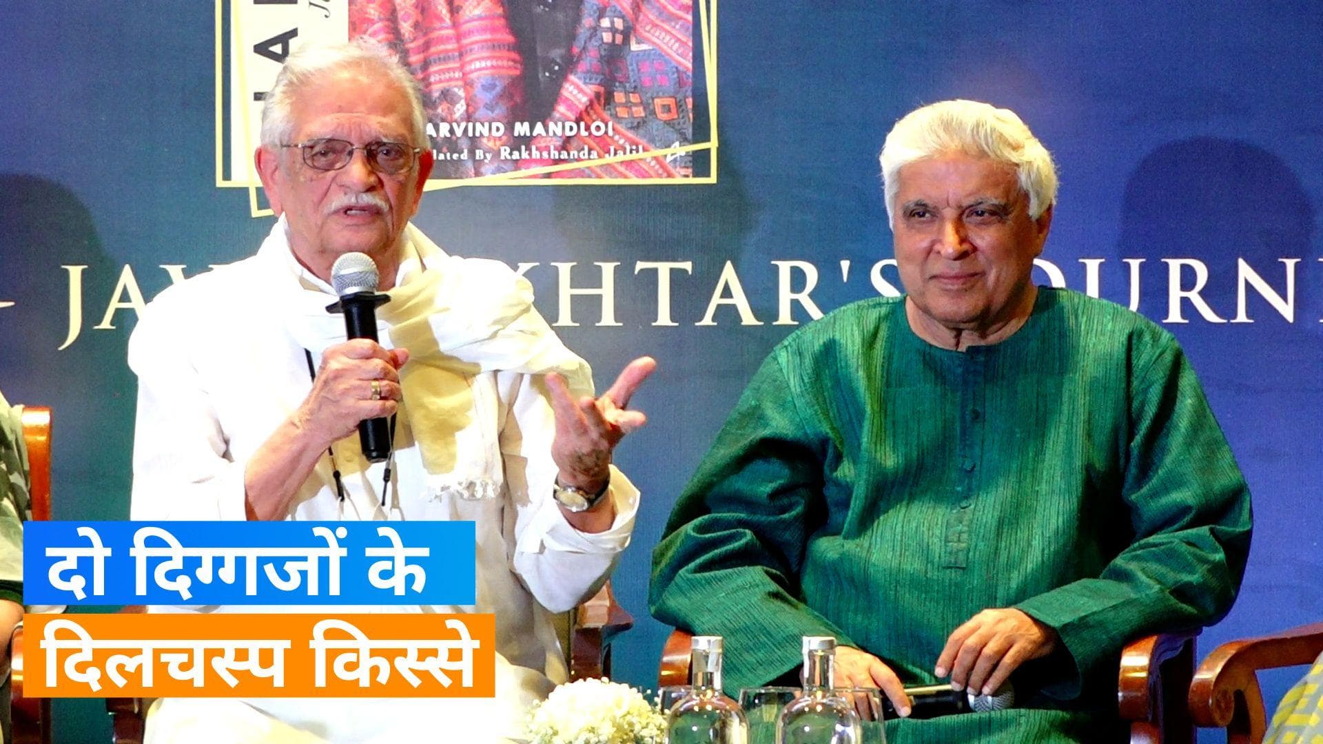 Javed Akhtar ने सुनाया एयरपोर्ट का मजेदार किस्सा, जब लोग उन्हें समझ बैठे थे Gulzar