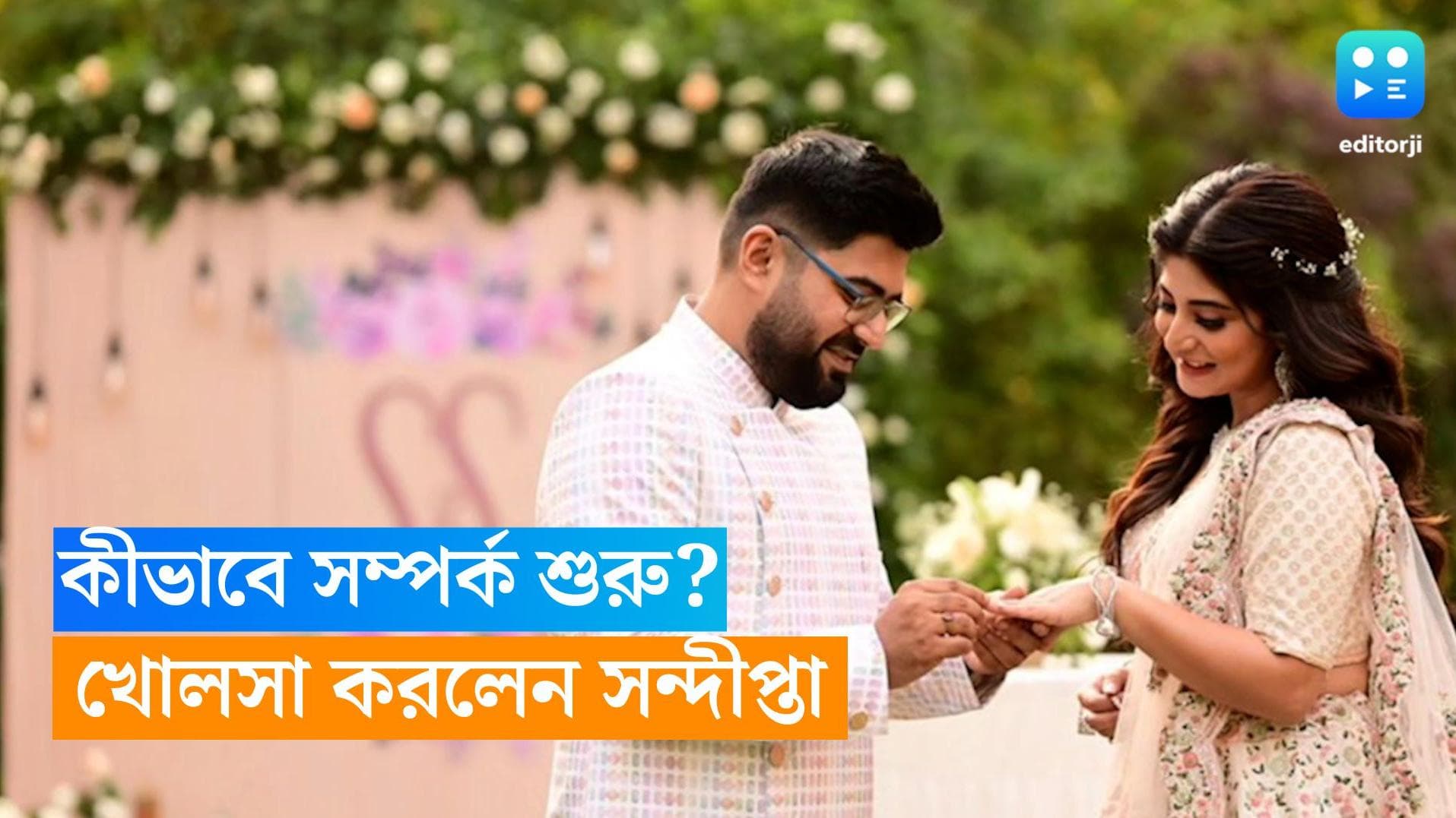 Soumya-Sandipta Love Story: সৌম্যকে কেন মন দিলেন সন্দীপ্তা? খোলসা করলেন টলি অভিনেত্রী 