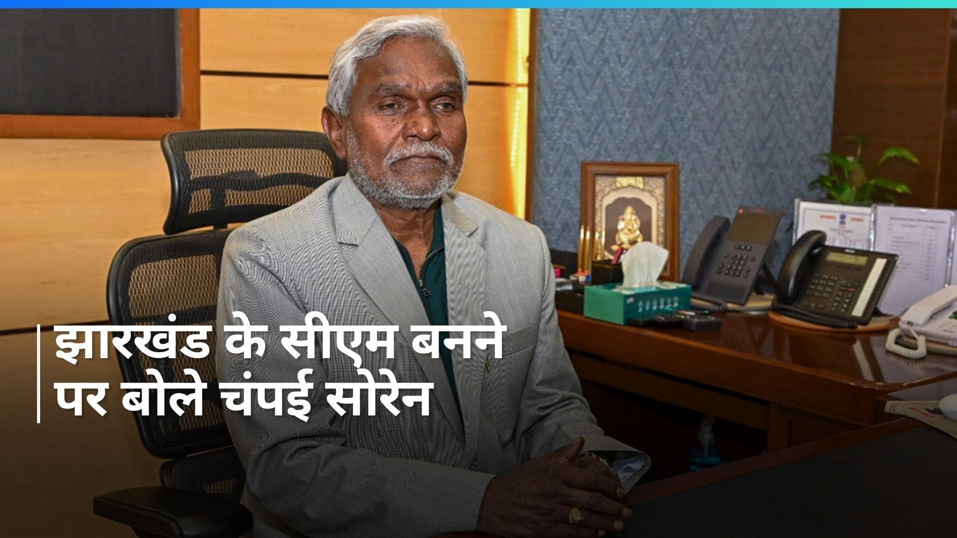  Jharkhand के मुख्यमंत्री बनने के बाद चंपई सोरेन का बयान, कहा- राहुल की भारत जोड़ो यात्रा में होंगे शामिल