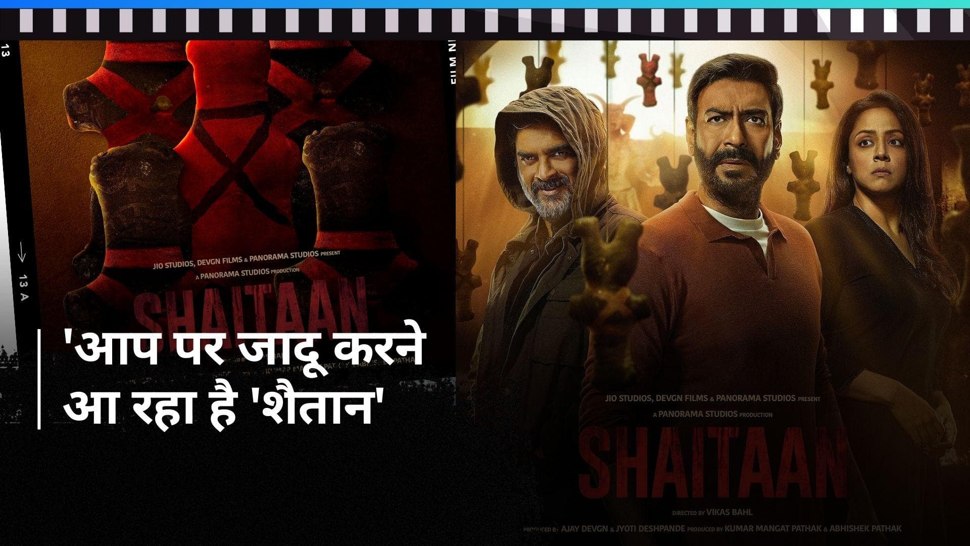 Shaitaan: Ajay Devgn और R Madhavan की फिल्म का टीजर इस दिन होगा रिलीज, तहलका मचाने को तैयार
