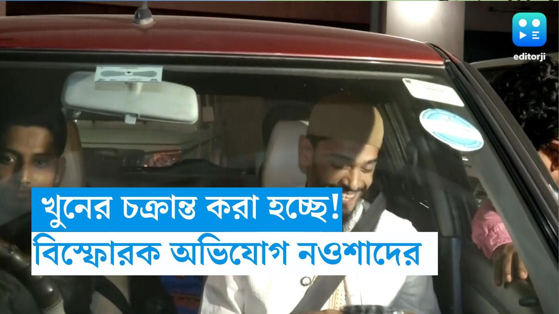 Bengal Panchayat Election: খুনের চক্রান্ত করছে তৃণমূল কংগ্রেস! বিস্ফোরক অভিযোগ নওশাদ সিদ্দিকির