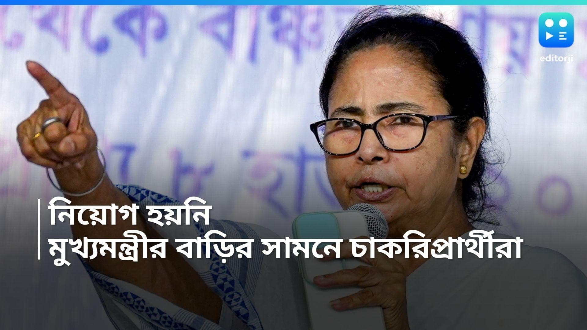 SLST Job Seekar:  সুপারিশপত্র রয়েছে কিন্তু নিয়োগ হয়নি, মুখ্যমন্ত্রীর বাড়ির সামনে চাকরিপ্রার্থীরা 