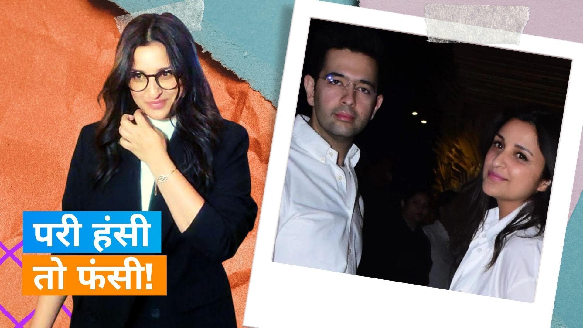Raghav Chadha से रिलेशनशिप पर शर्माती नजर आईं Parineeti Chopra, वीडियो वायरल
