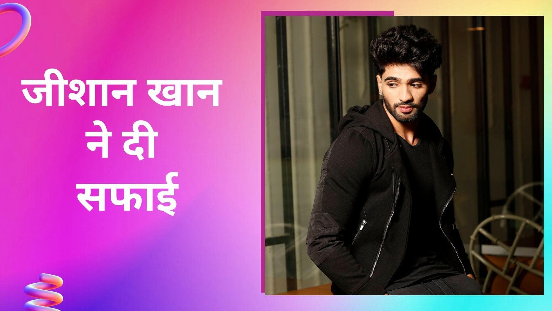 कंगना रनौत के शो LockUpp से बाहर हुए Zeeshan Khan, निकाली अपनी भड़ास