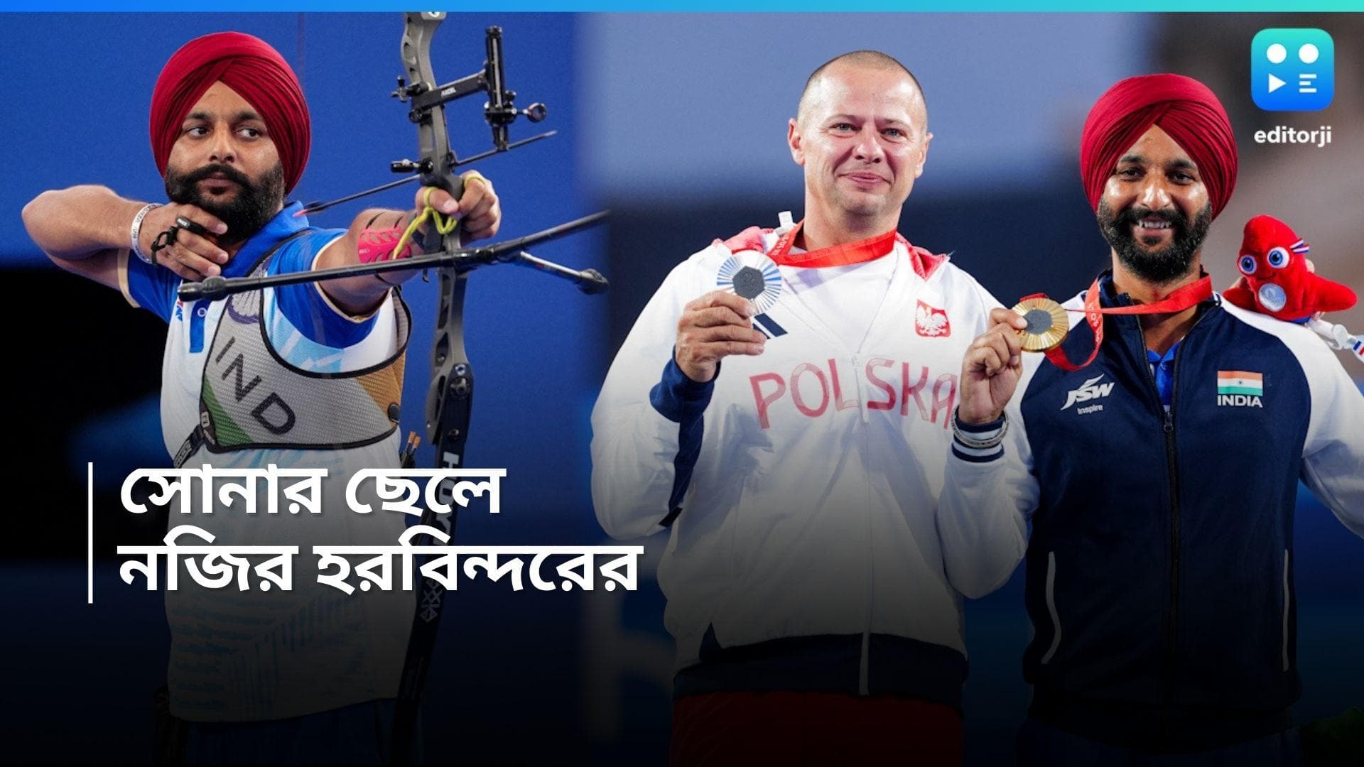 Paralympics 2024 : দেড় বছর বয়সে দুর্ঘটনা, অর্থনীতিতে PHD, তিরন্দাজিতে প্রথম সোনা জিতে নজির হরবিন্দরের