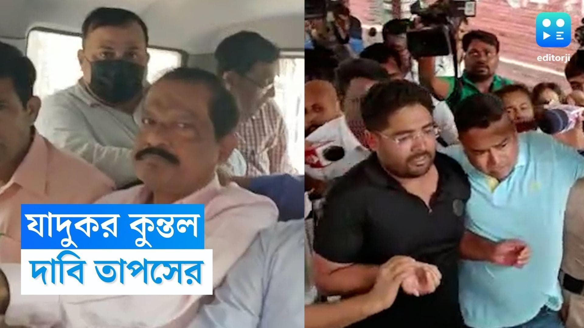 Tapas Mondal : নিয়োগ দুর্নীতিতে যাদুকর কুন্তল, আদালতে ঢোকার আগে দাবি তাপসের