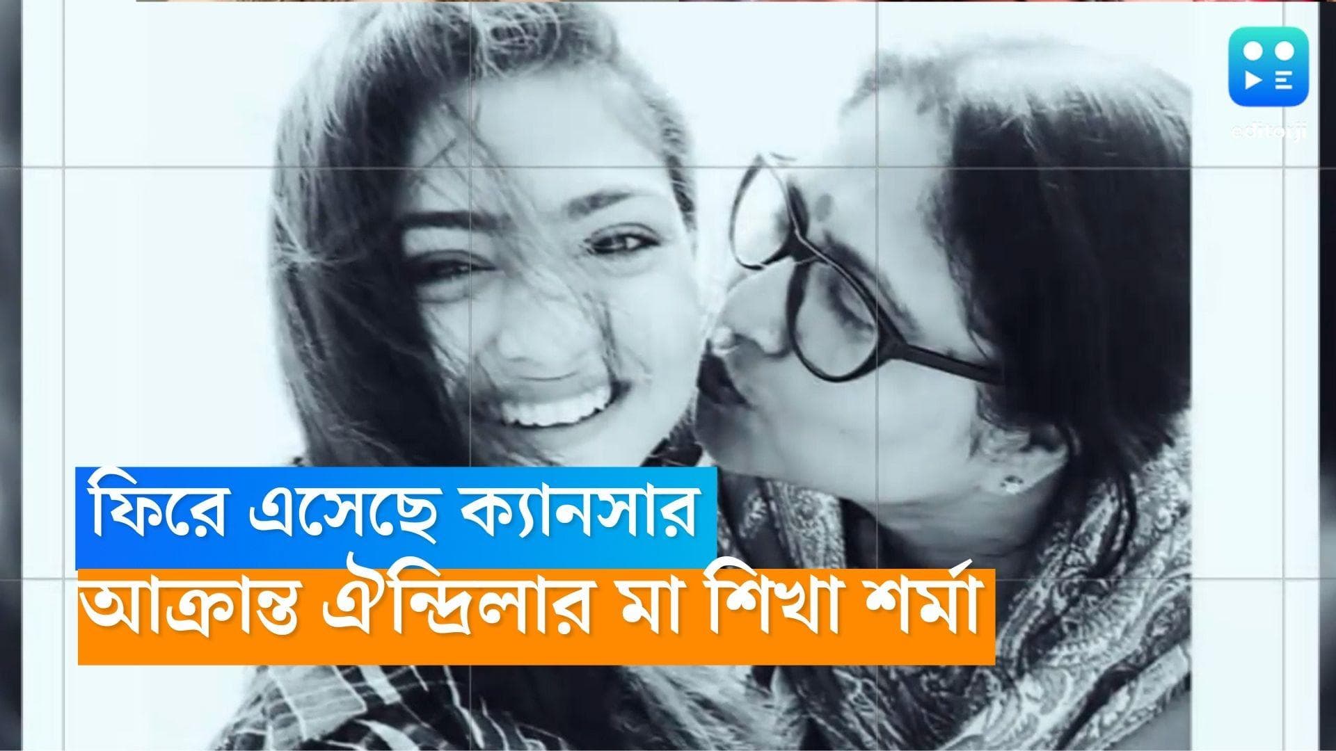 Aindrila Sharma: ফের ক্যানসারে আক্রান্ত অভিনেত্রী ঐন্দ্রিলা শর্মার মা শিখা শর্মা, চলছে চিকিৎসা