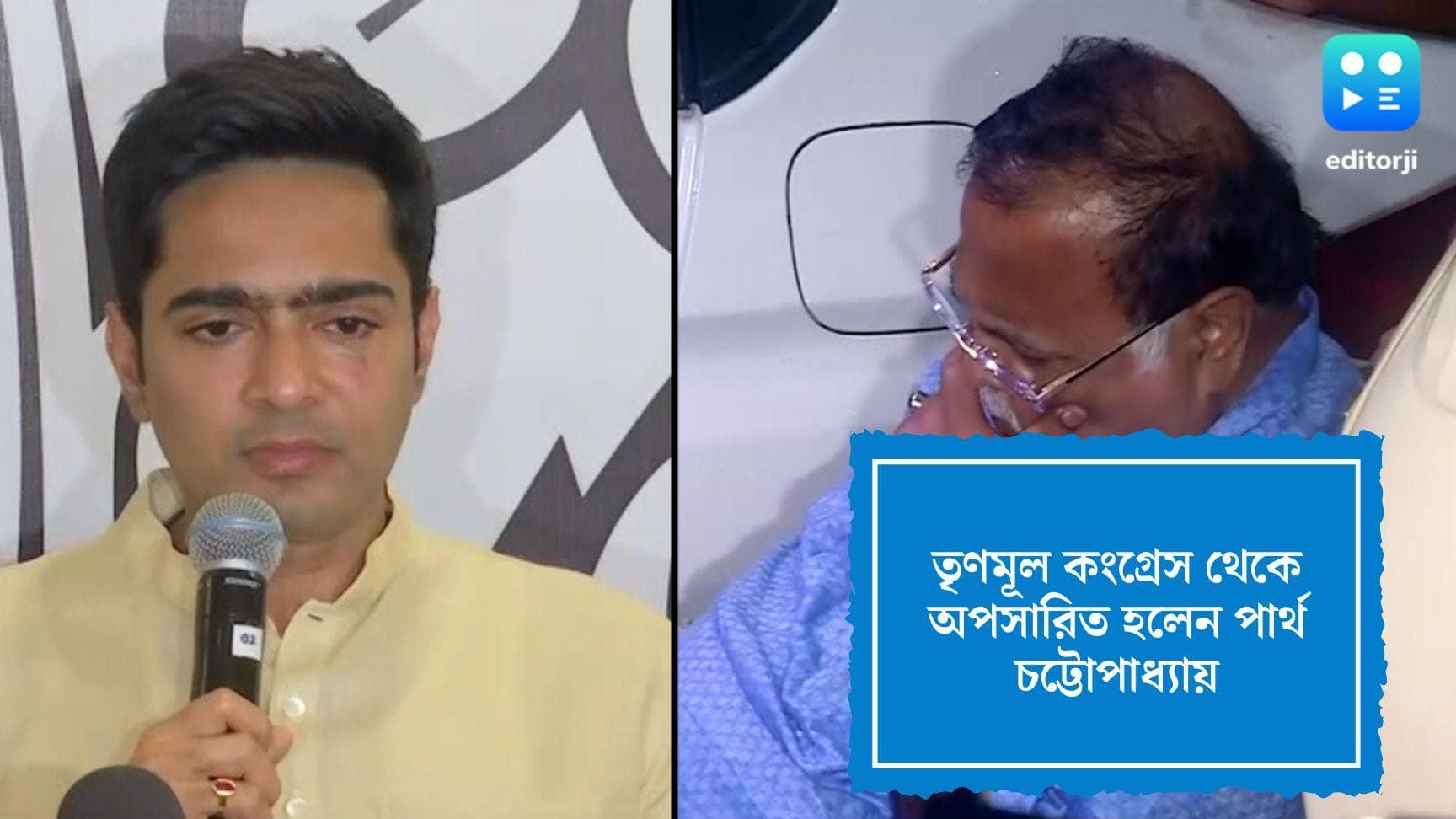 TMC suspended Partha Chatterjee: অপসারিত পার্থ চট্টোপাধ্যায়, সরানো হল দলের সব পদ থেকে