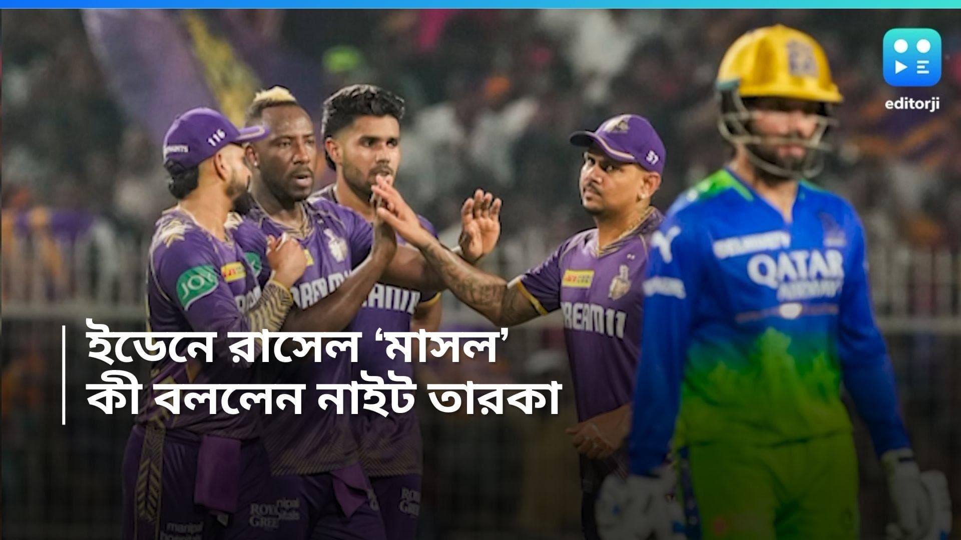 IPL 2024: ৩ উইকেট নিয়ে আরসিবির ব্যাটিংয়ে ভাঙন, ম্যাচের সেরা হয়ে কী বললেন রাসেল