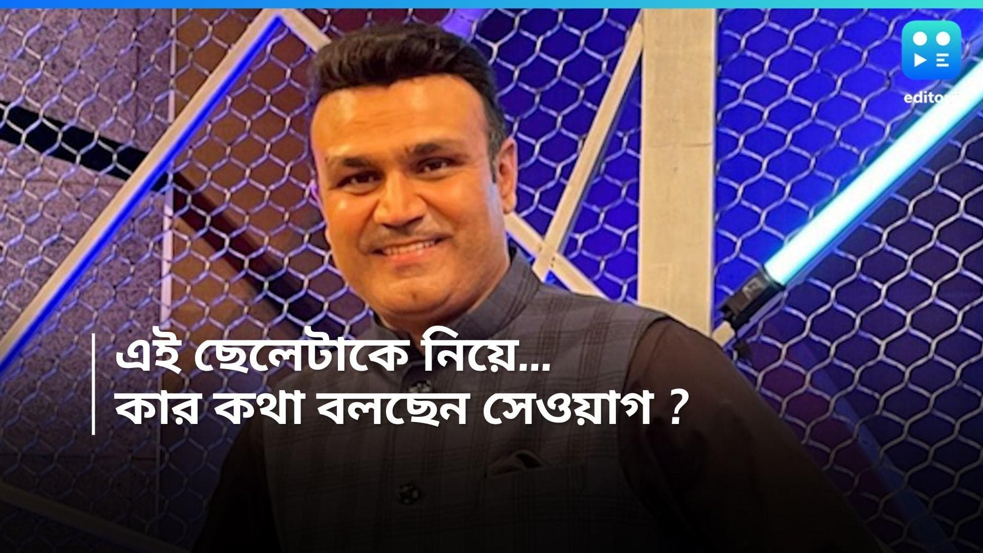 T20 World Cup 2024 : বিশ্বকাপ টিকিট কনফার্ম, কোন তরুণ ক্রিকেটারের উদ্দেশ্য বললেন সেওয়াগ ?