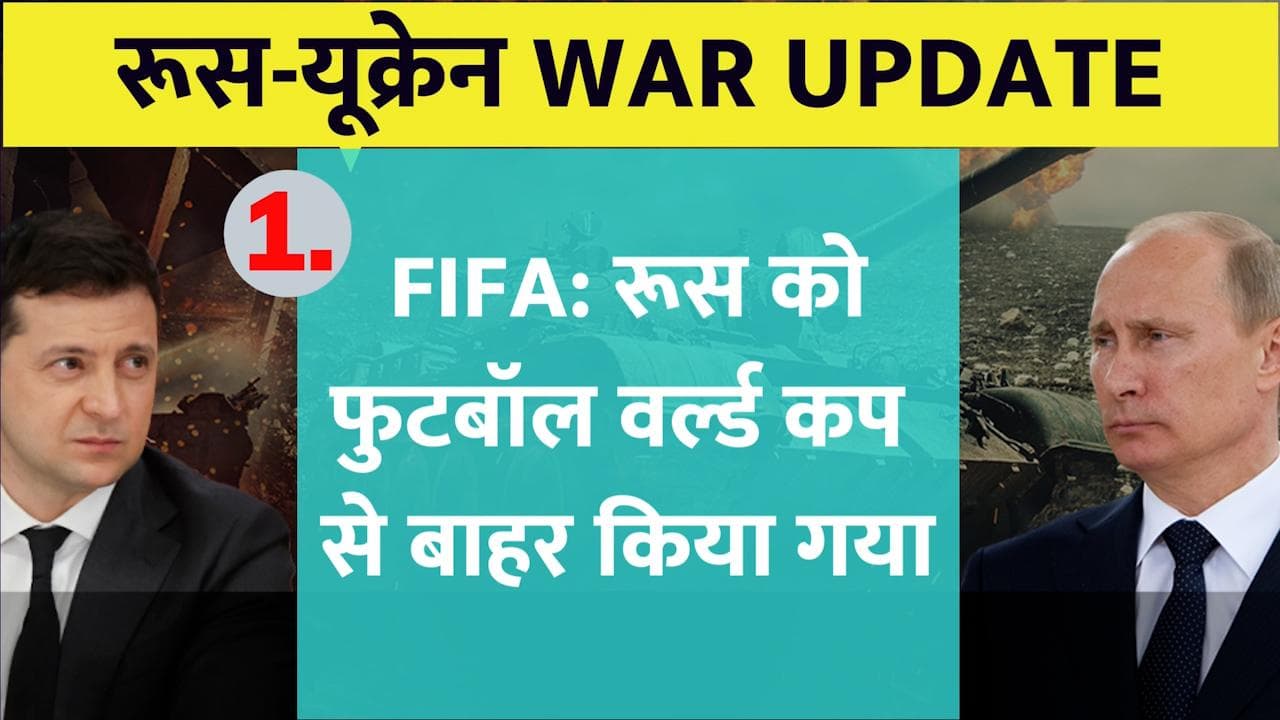 Russia-Ukraine War: क्या परमाणु युद्ध का काउंटडाउन शुरू हो गया है? देखें अब तक की 10 बड़ी ख़बरें