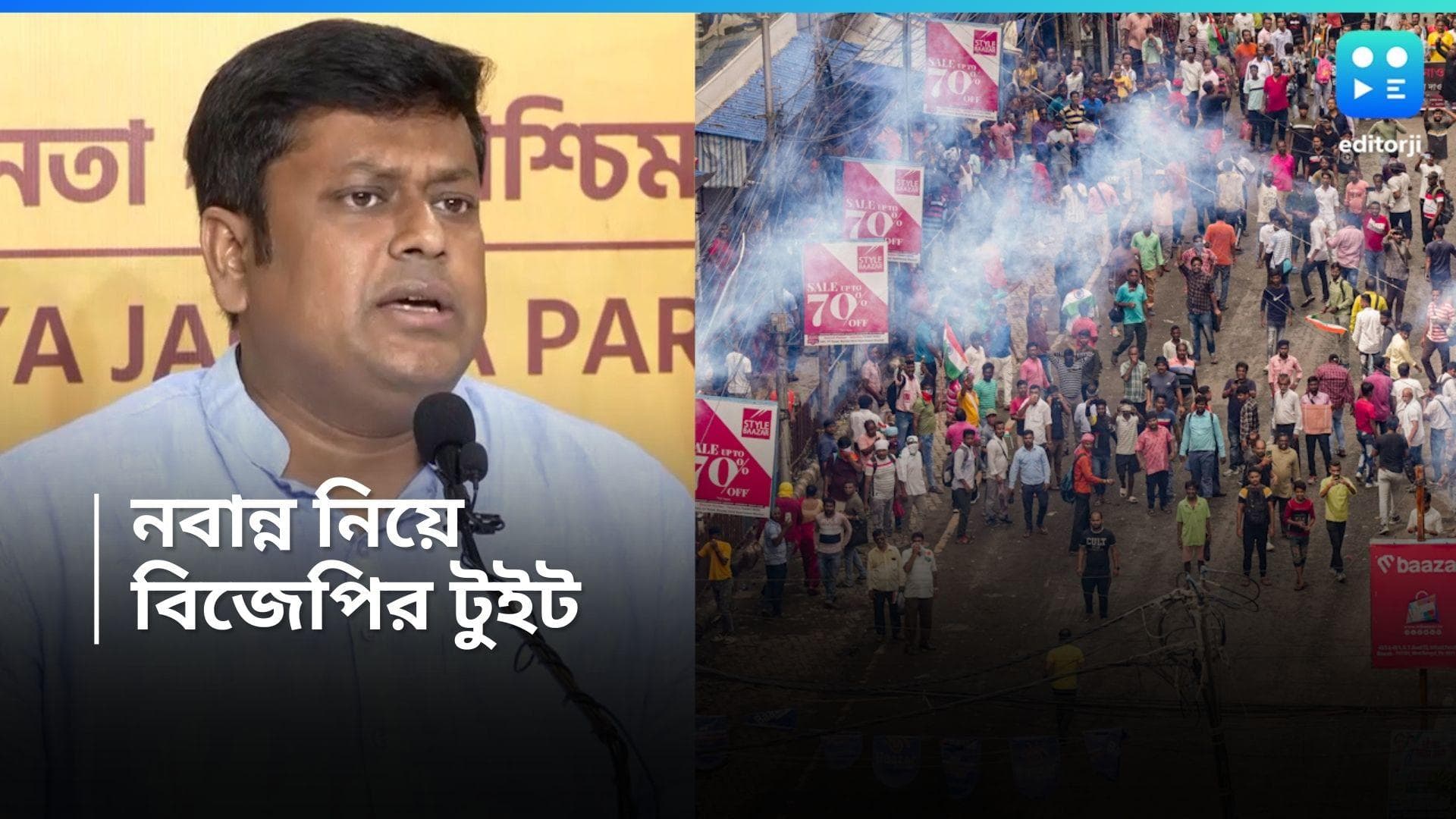 Sukanta Majumder: দূরে আর থাকতে পারল না বিজেপি, নবান্ন অভিযান নিয়ে টুইট সুকান্ত মজুমদারের 