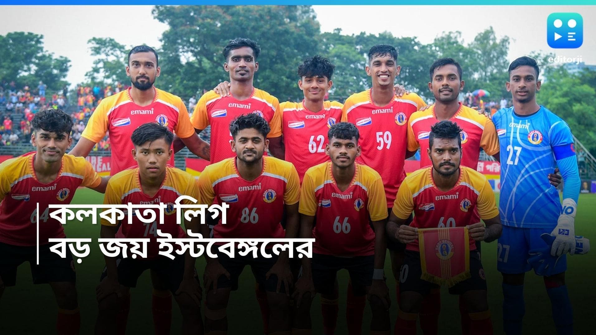 East Bengal: ময়দানে ইস্টবেঙ্গল যেন ইংল্যান্ড, সায়নের জোড়া গোলে লিগে জর্জ বধ