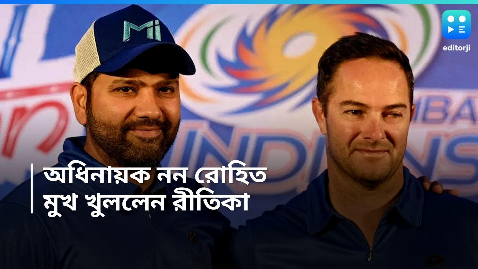 Rohit Sharma : মুম্বইয়ের হেড কোচের কথায় ভুল আছে, মুখ খুললেন  রোহিতের স্ত্রী রীতিকা 