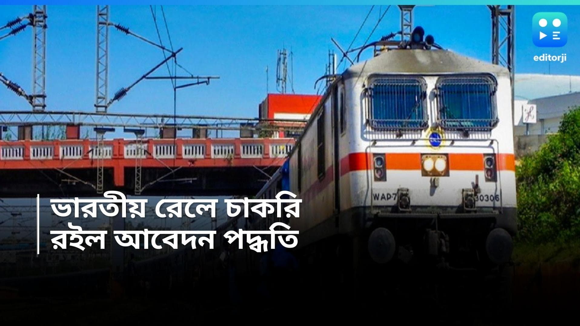 IRCTC Recruitment 2024 : IRCTC-তে কনসালট্যান্ট পদে নিয়োগ, বেতন ১ লাখের কাছাকাছি ! 