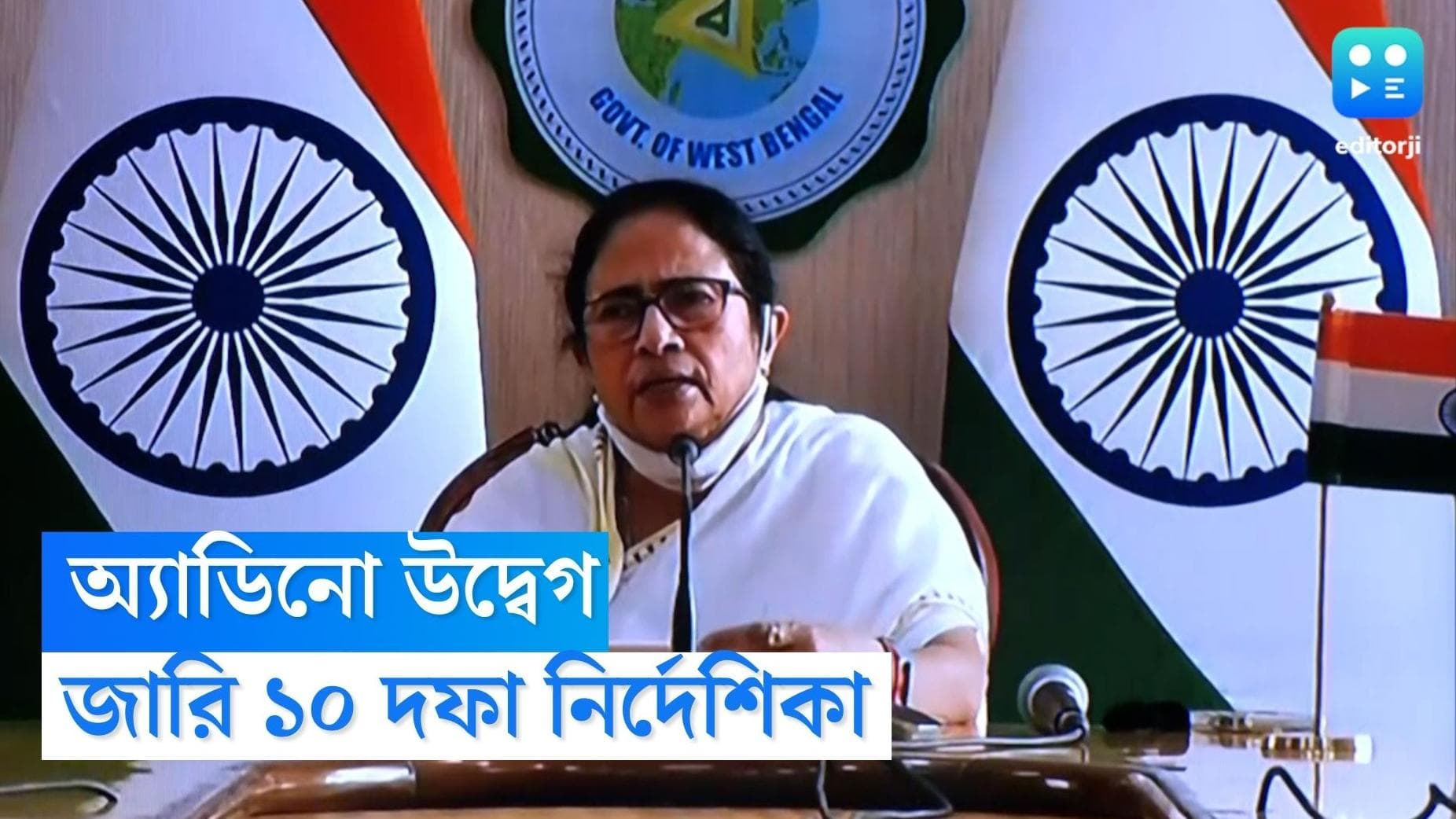 Adenovirus Guidelines: অ্যাডিনো আতঙ্ক ঠেকাতে জারি রাজ্যের নির্দেশিকা, করা যাবে না রেফার