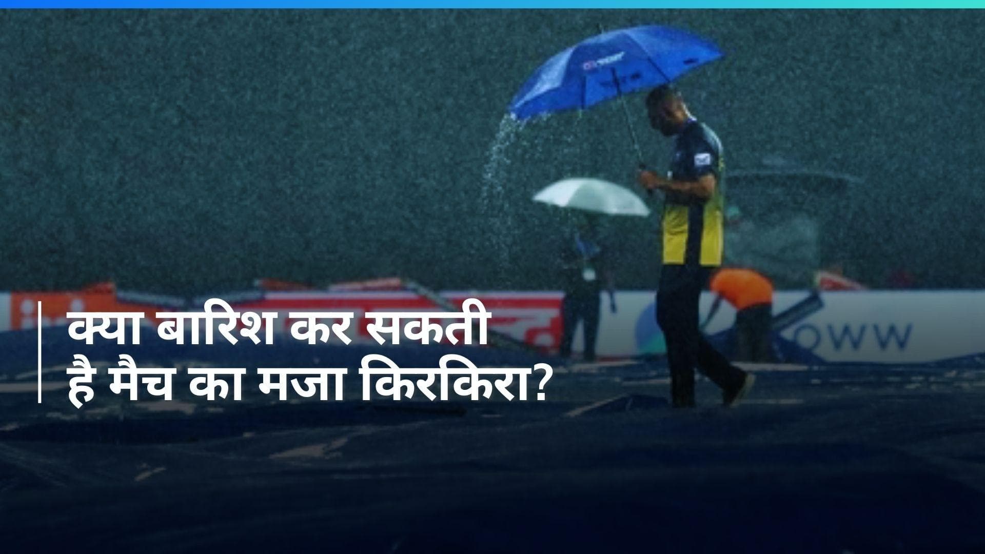 IND vs BAN: क्या बारिश डालेगी मैच में खलल? जानें कैसा रहेगा मौसम का हाल