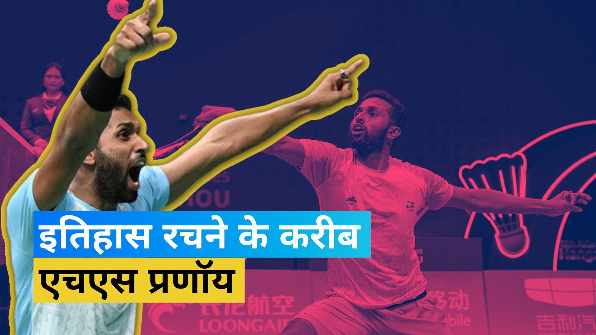 Asian Games 2023: HS Prannoy ने पक्का किया मेडल, तो PV Sindhu को लौटना पड़ा खाली हाथ