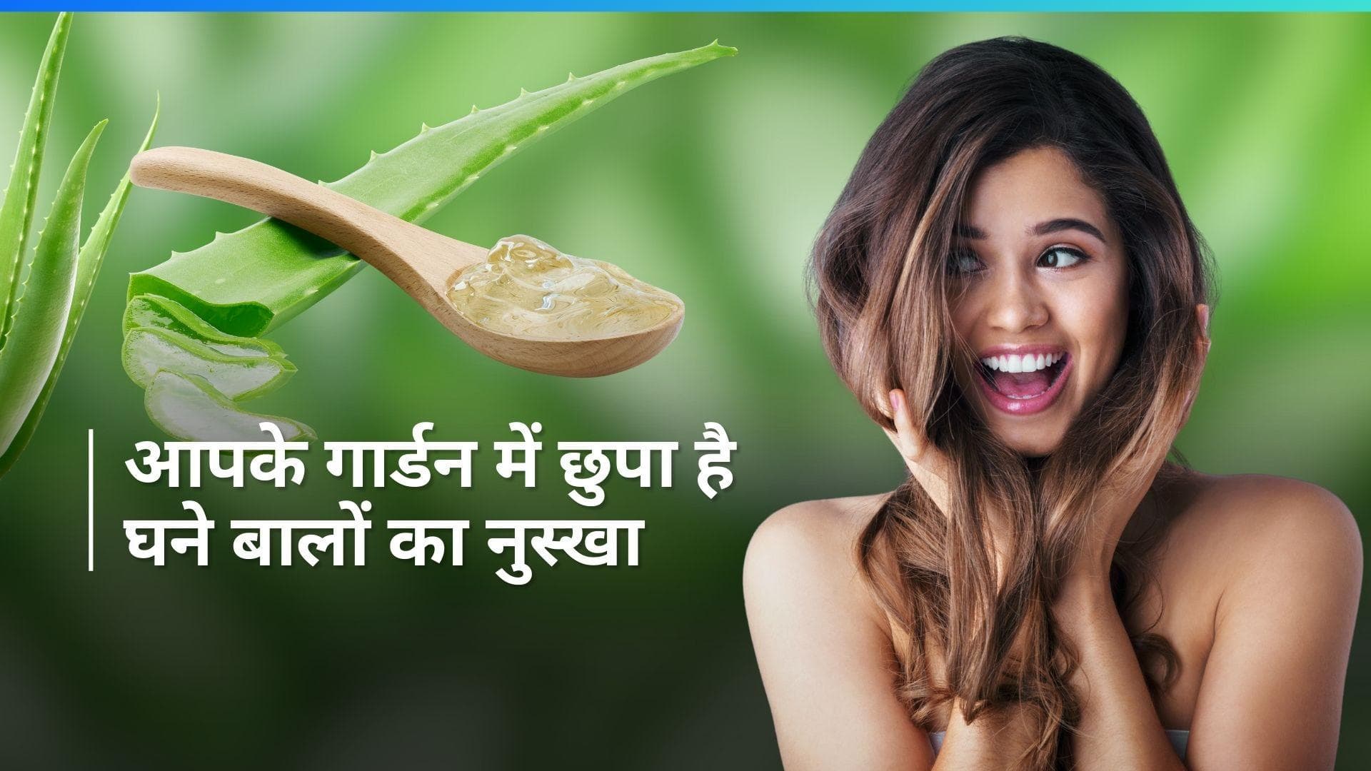 Thick Hair: पतले से पतले बालों को घना करने के लिए लगाएं ये एक चीज़, हर कोई पूछेगा राज़