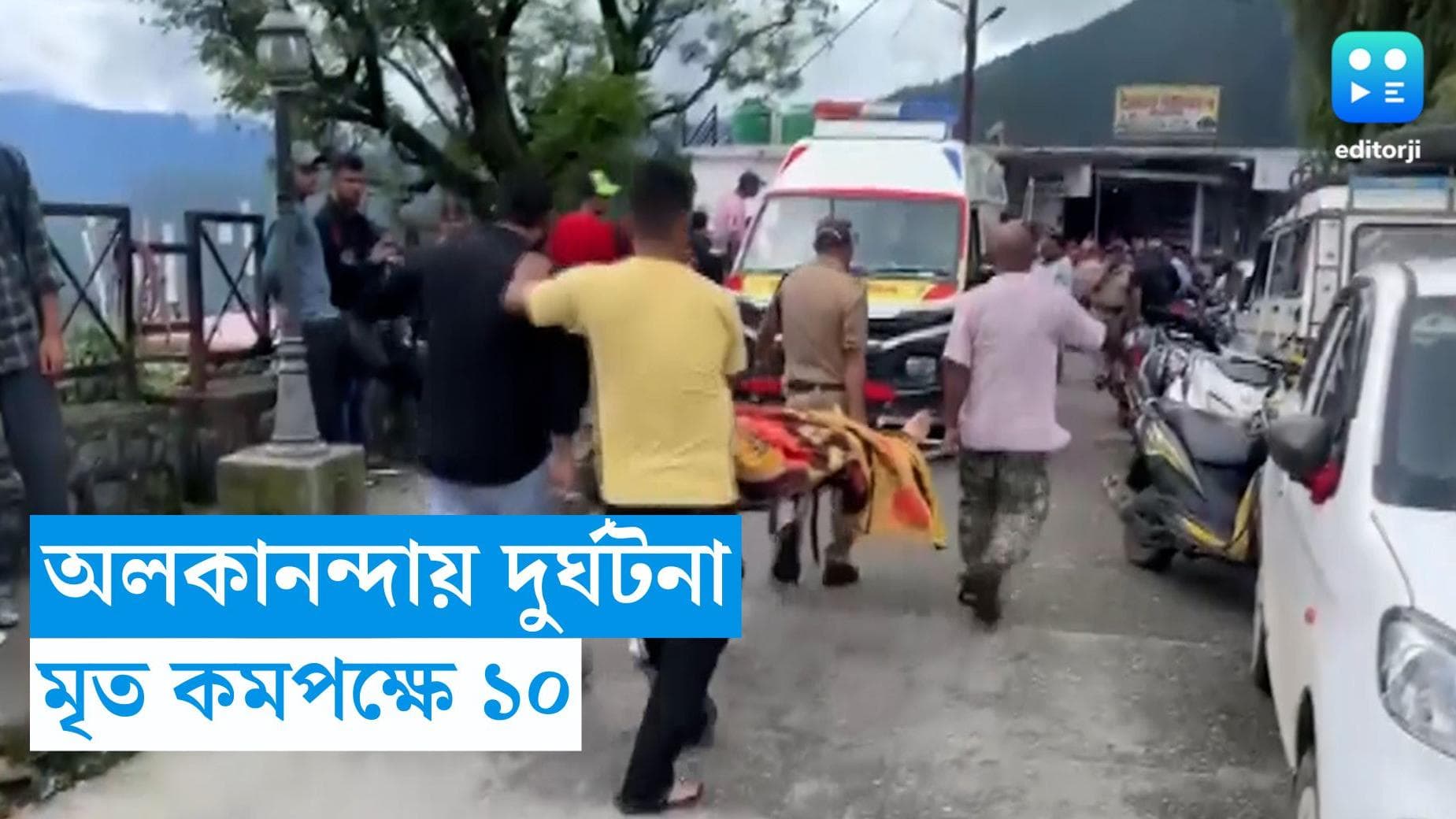 Uttarakhand News : অলকানন্দায় নামামী গঙ্গার কাজ, বিদ্যুৎস্পৃষ্ট হয়ে চামোলিতে কমপক্ষে ১০ জনের মৃত্যু