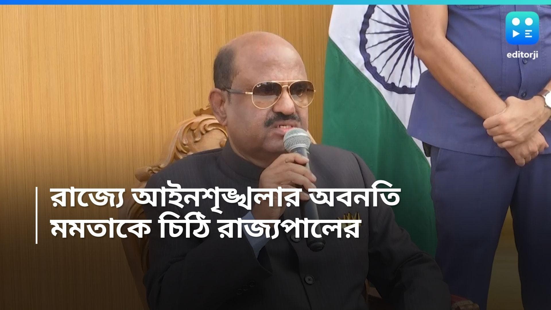 CV Ananda Bose : ভোট পরবর্তী হিংসার অভিযোগ, মুখ্যমন্ত্রী চিঠি লিখলেন 'উদ্বিগ্ন' রাজ্যপাল