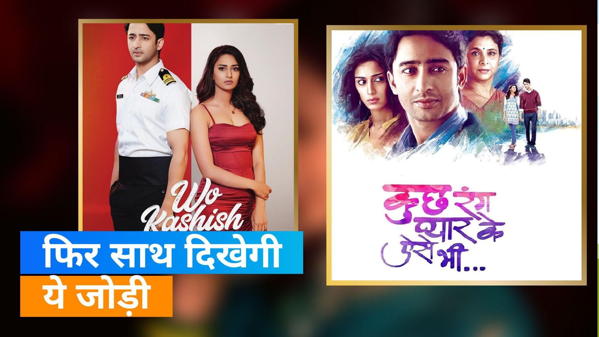 Shaheer Sheikh के अपकमिंग म्यूजिक वीडियो का टीजर किया शेयर, रिलीज की बताई डेट 