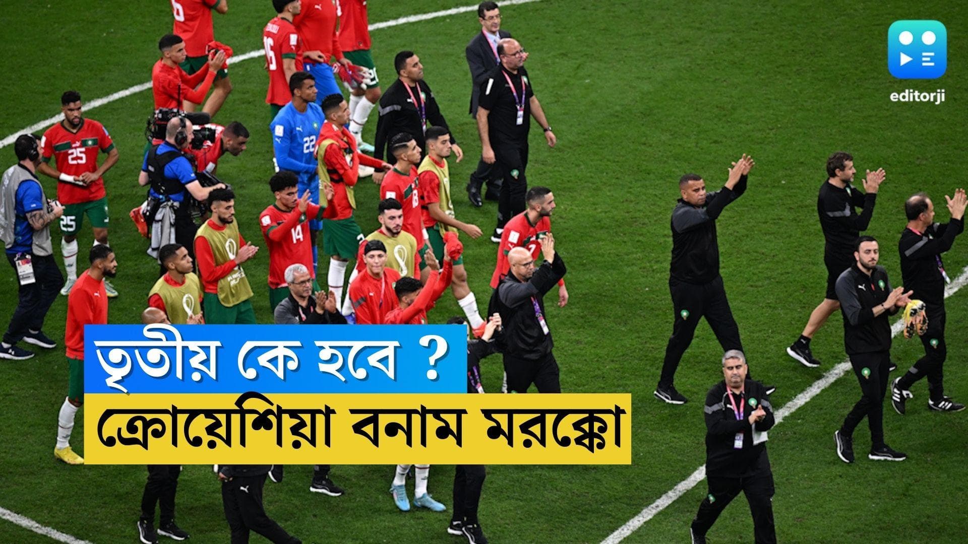 Qatar World Cup 2022: শনিবার মুখোমুখি ক্রোয়েশিয়া ও মরক্কো, জিতে কাতারকে বিদায়, একই লক্ষ্যে নামছে দুই টিম 