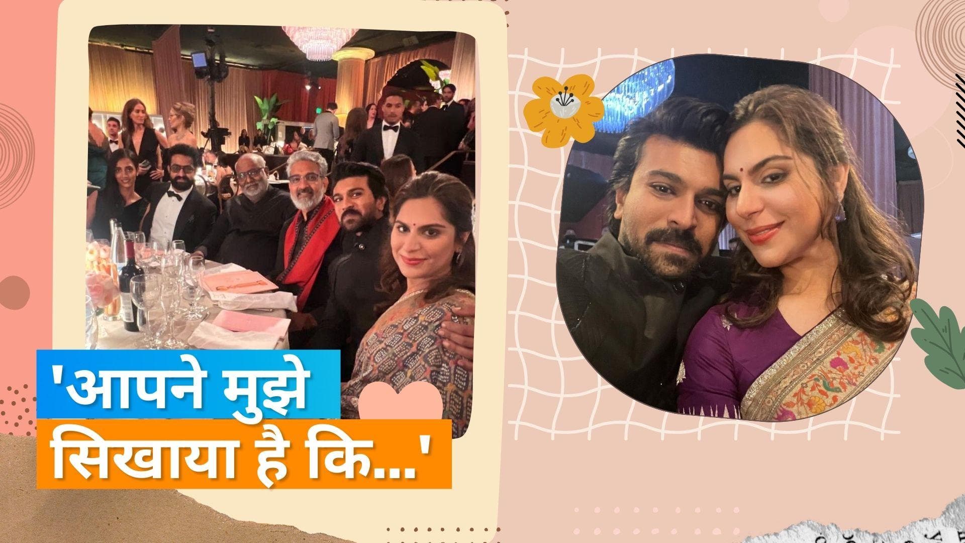 Golden Globe Awards 2023: राम चरण की प्रेगनेंट वाइफ उपासना बोलीं- मेरा बच्चा यह अनुभव कर सकता है...