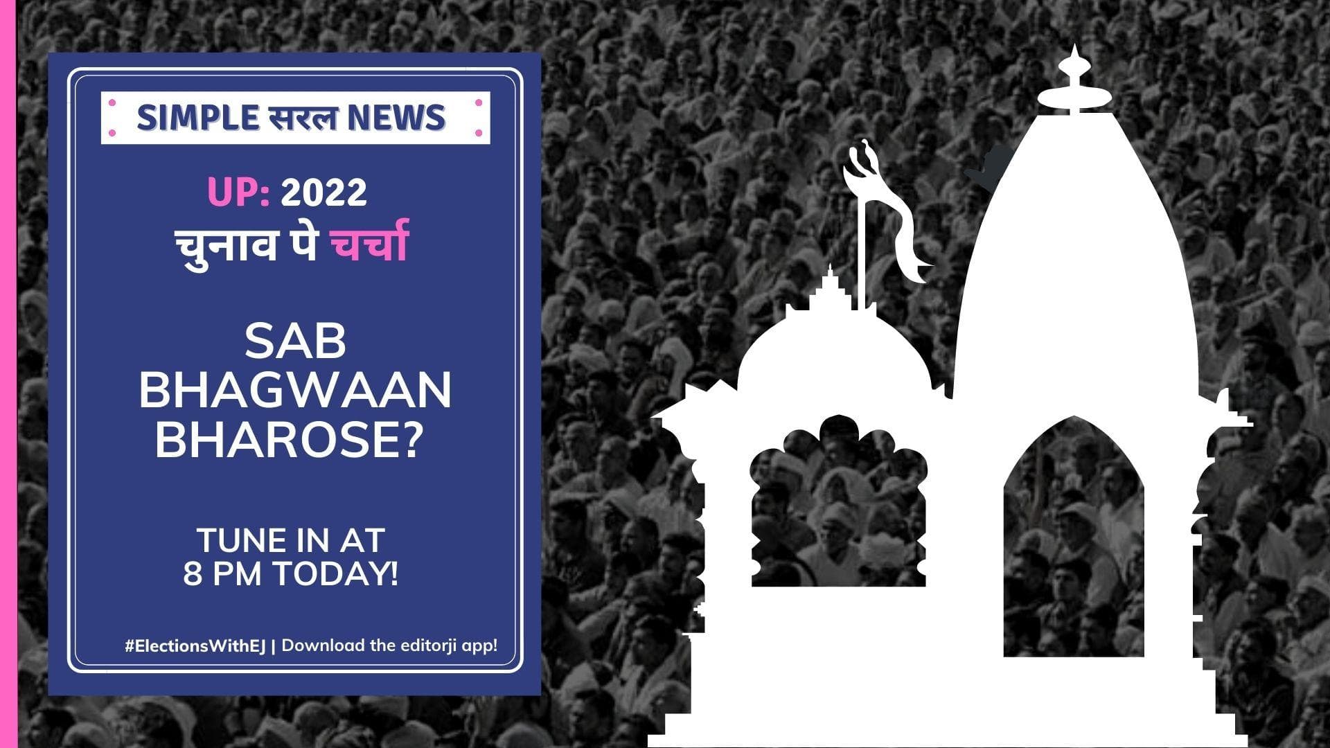UP election 2022: Chunaav Pe Charcha | Is UP Politics really Bhagwaan Bharose? 