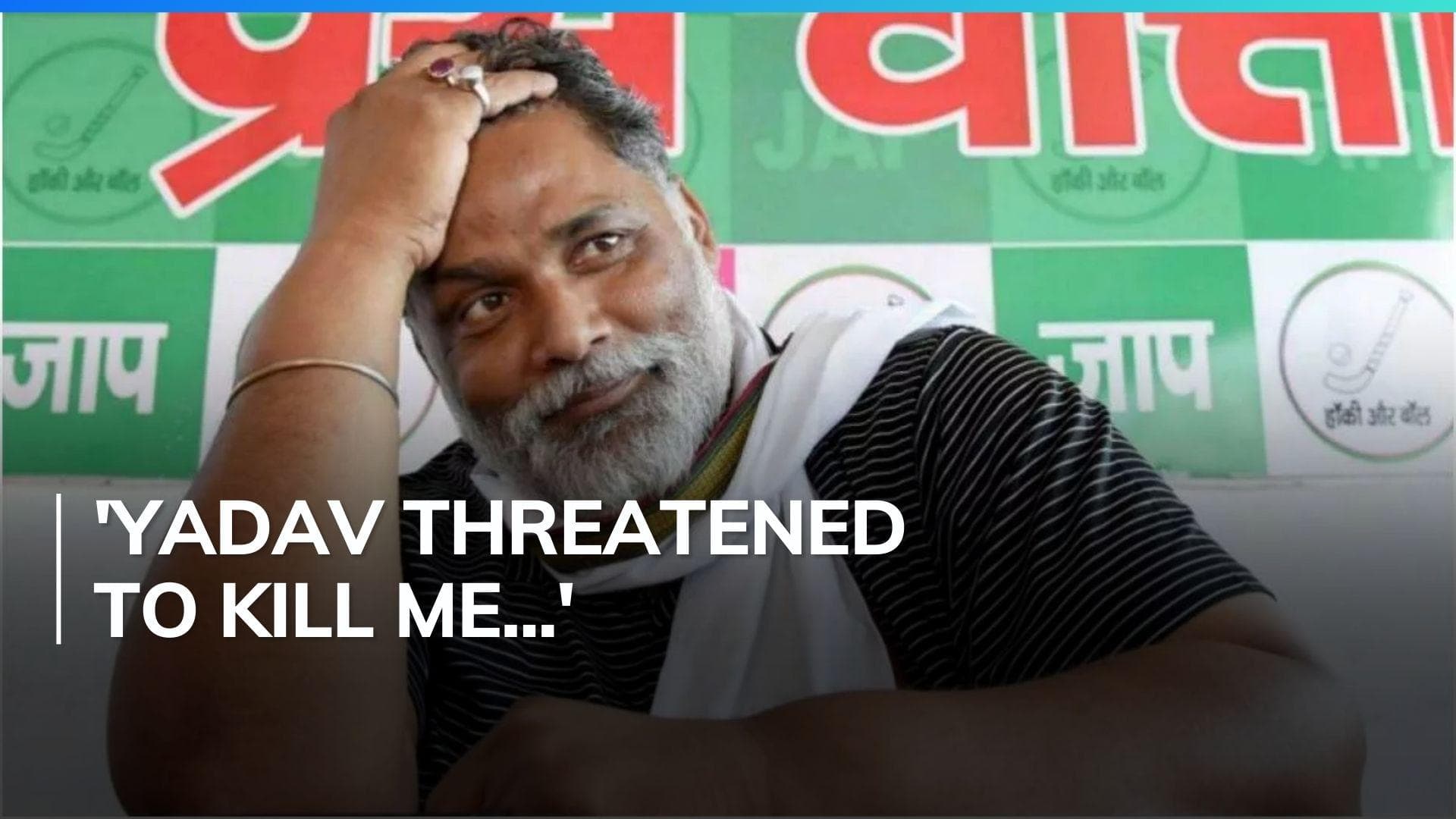 Newly-elected MP Pappu Yadav booked for extortion, calls it conspiracy