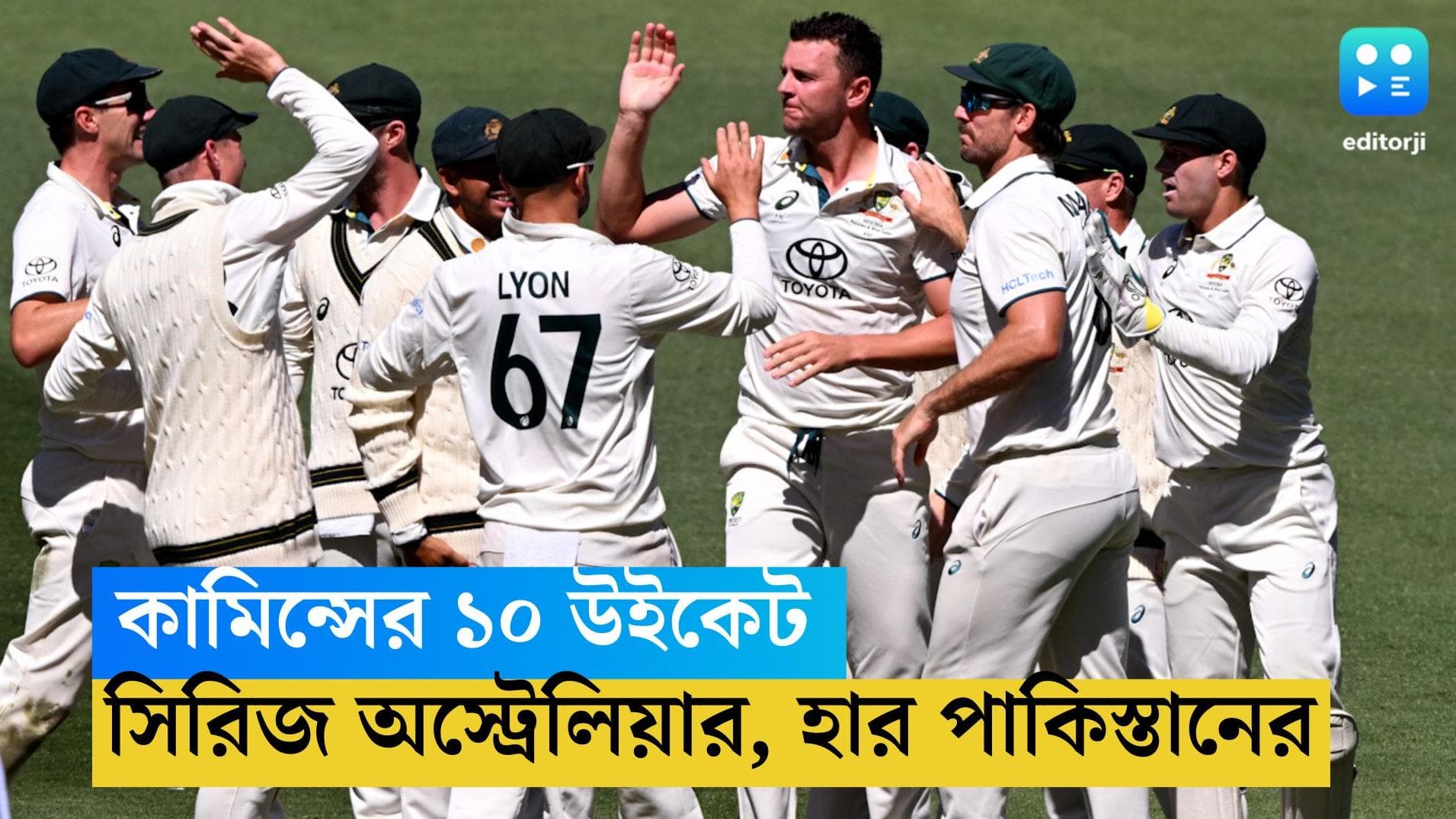 Aus vs Pak: কামিন্সের ১০ উইকেট, পাকিস্তানকে ৭৯ রানে হারাল অস্ট্রেলিয়া