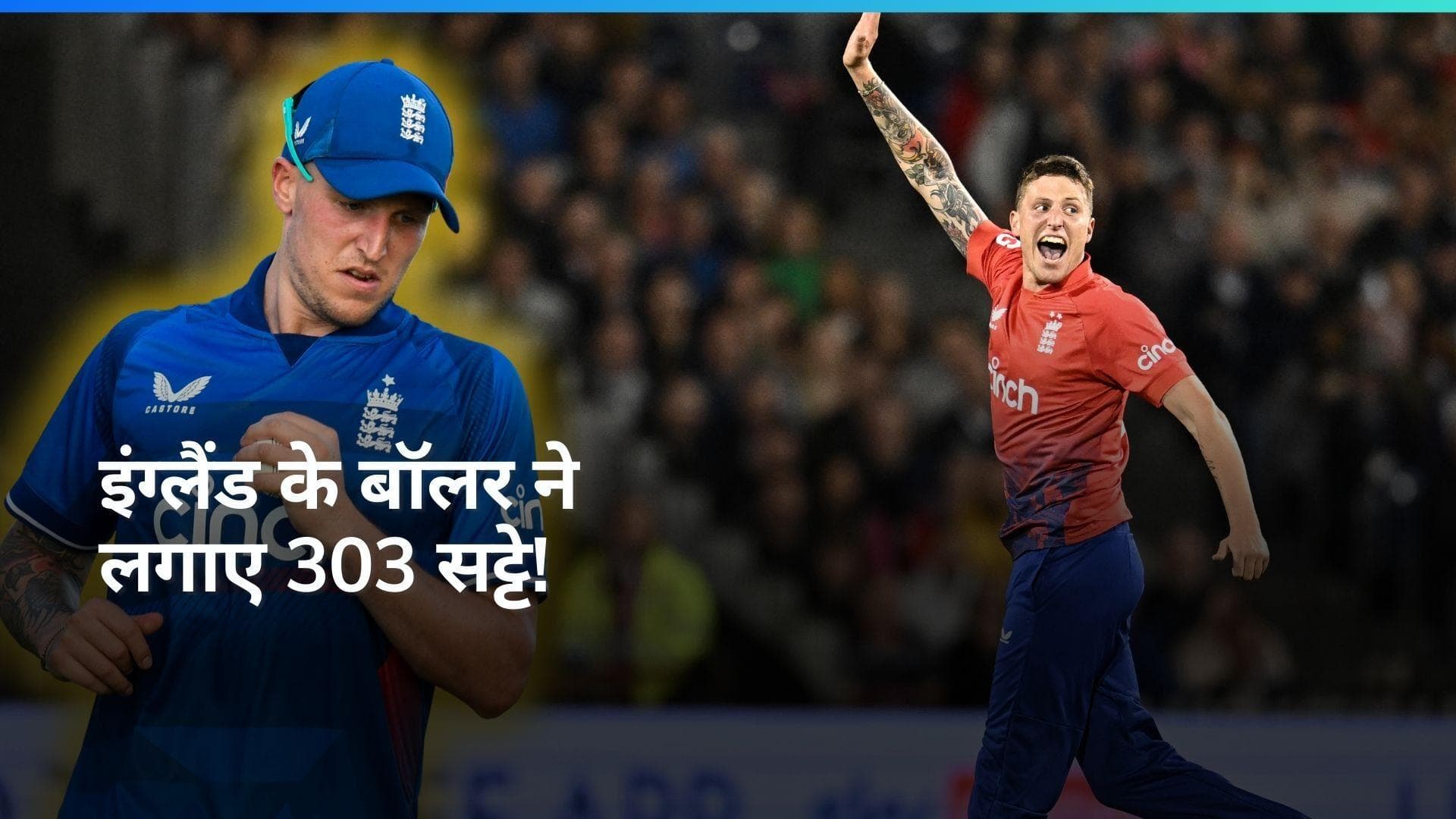 टी-20 वर्ल्ड कप से पहले इंग्लैंड के इस खिलाड़ी पर गिरी गाज, लगा 3 महीने का बैन; गलती भी मानी