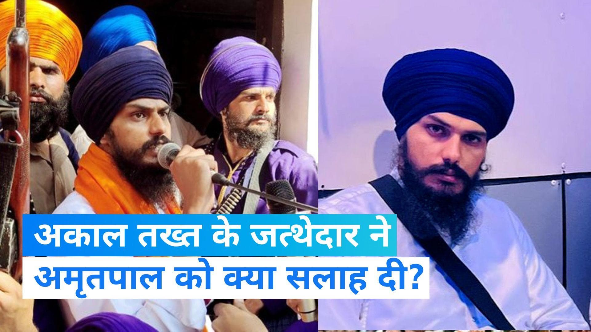 Amritpal Case: अकाल तख्त के जत्थेदार ने भगोड़े अमृतपाल को दी आत्मसमर्पण की सलाह
