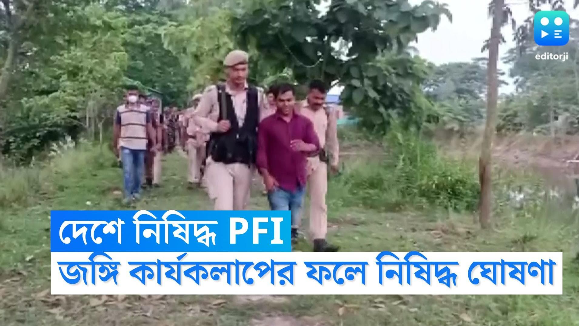 PFI Bans: 'দেশের অখণ্ডতা-সার্বভৌমত্ব-নিরাপত্তার জন্য ক্ষতিকর', ভারতে ৫ বছরের জন্য নিষিদ্ধ PFI সহ আরও ৮ দল