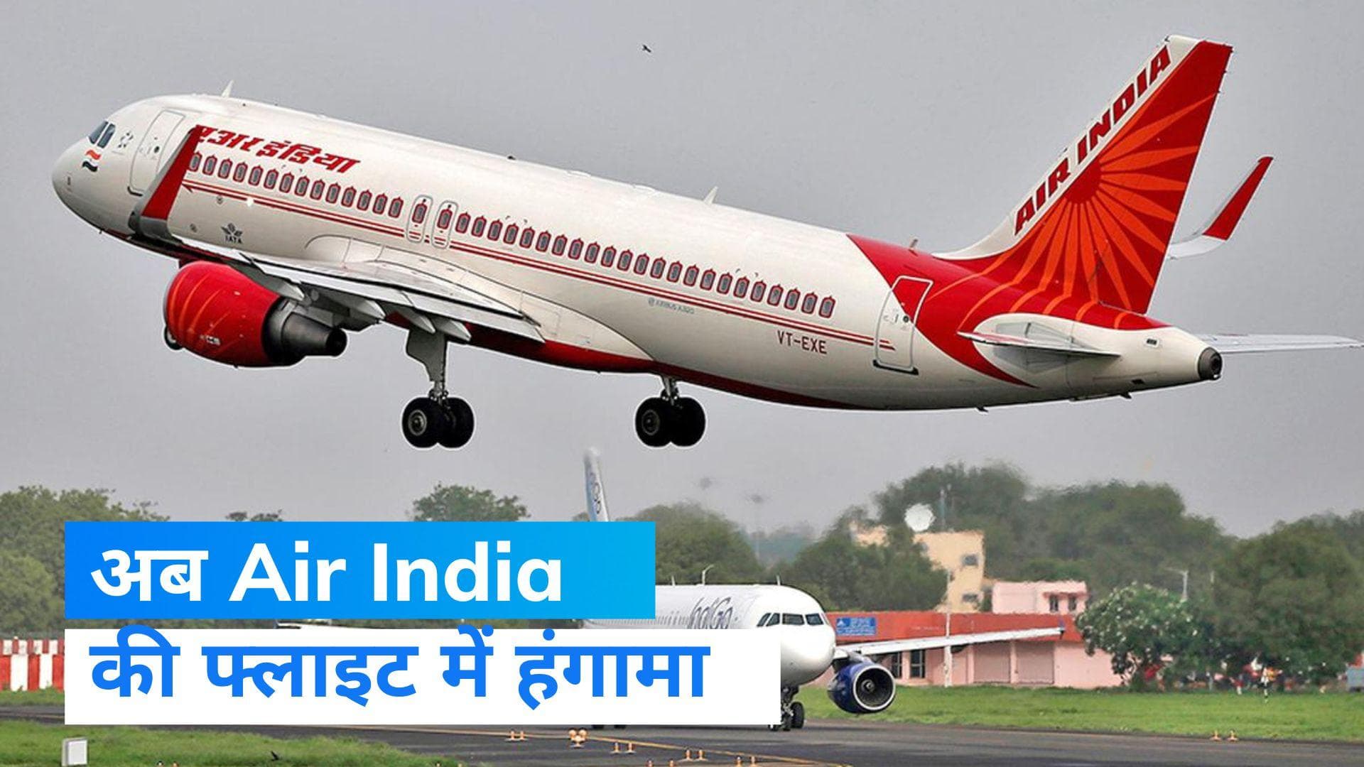 Air India फ्लाइट की टॉयलेट में पी सिगरेट, फिर प्लेन का गेट खोलने की कोशिश 