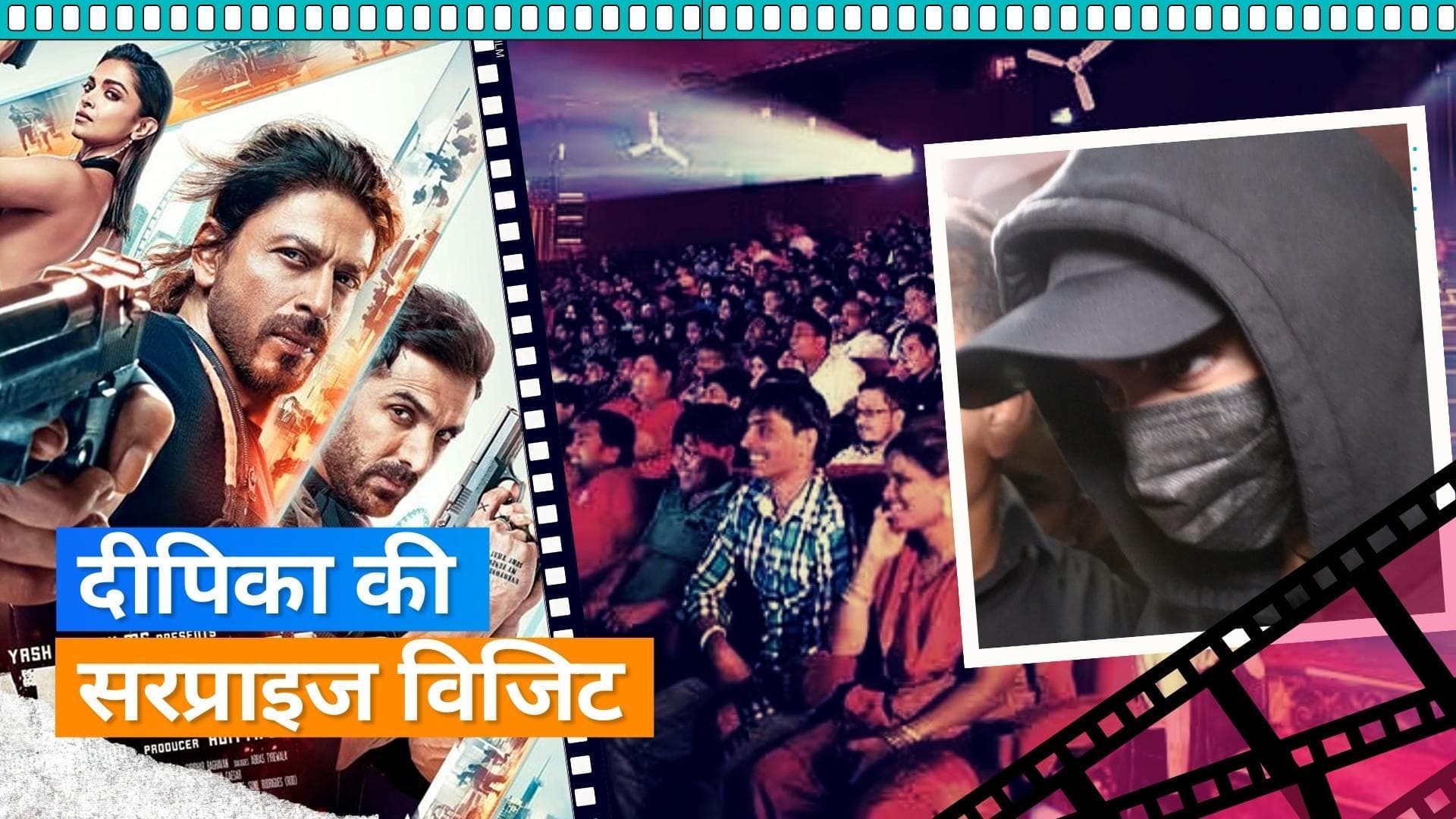  Deepika Padukone चेहरा छिपा कर 'Pathaan' पर फैंस का रिएक्शन देखने पहुंची, सामने आया वीडियो 