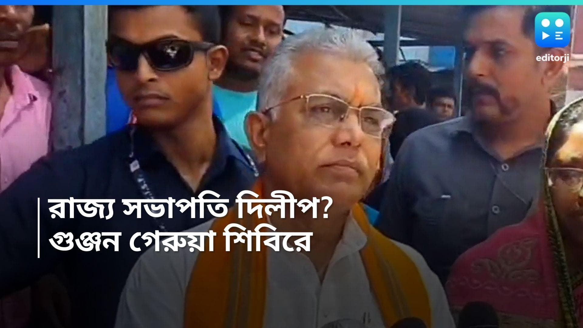 Dilip Ghosh: পরবর্তী BJP-র রাজ্য সভাপতি দিলীপ ঘোষ? শুভেন্দুর মিষ্টি মুখ করানোর পরেই নয়া সমীকরণের ইঙ্গিত