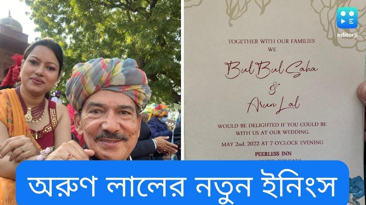 Arun Lal getting married: অরুণ লালের নতুন ইনিংস, প্রথম স্ত্রীয়ের সম্মতিতেই ফের বিয়ে করছেন বাংলার কোচ