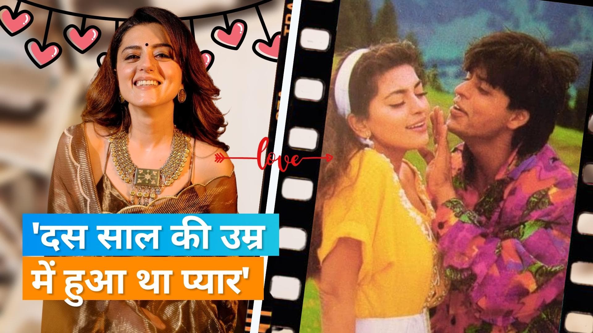 Riddhi Dogra को Shah Rukh Khan इस फिल्म को देखने बाद हो गया था दस साल की उम्र में प्यार 