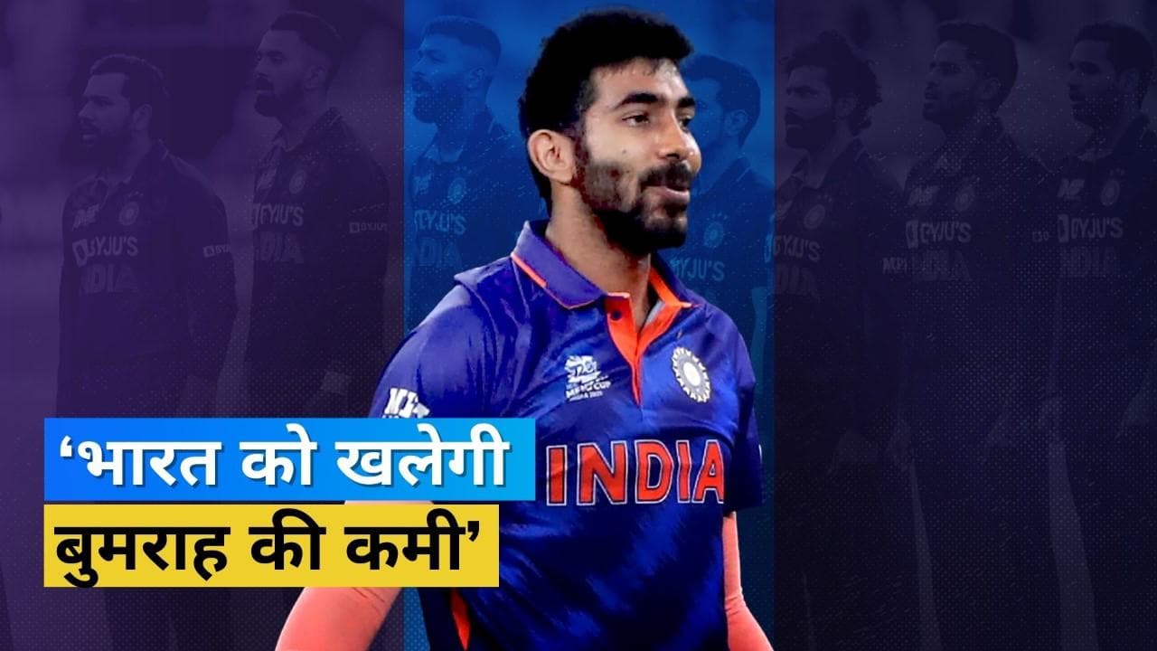 'उनकी यॉर्कर गेंदों को खेल पाना काफी मुश्किल', Josh Hazlewood ने की Jasprit Bumrah की जमकर तारीफ