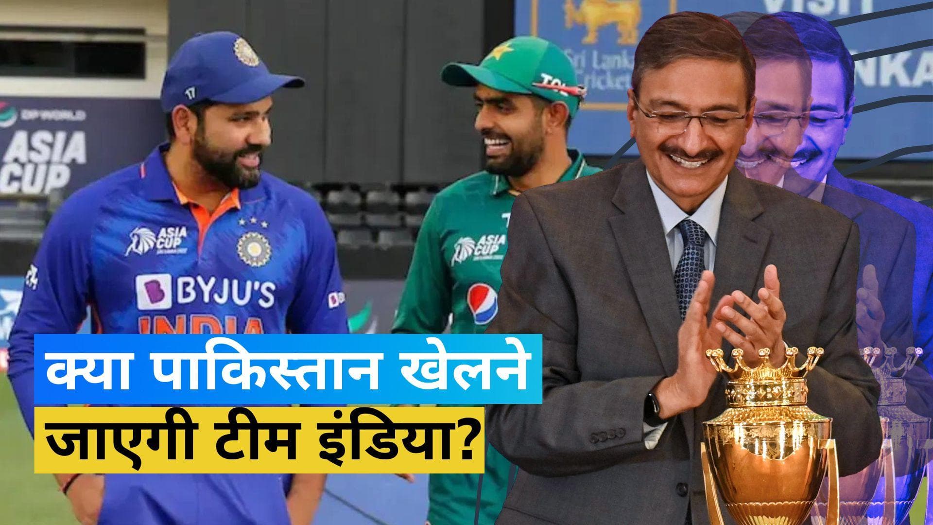 पाकिस्तान में ही होगा चैंपियंस ट्रॉफी का आयोजन, PCB ने टूर्नामेंट की मेजबानी पर लगाई मोहर