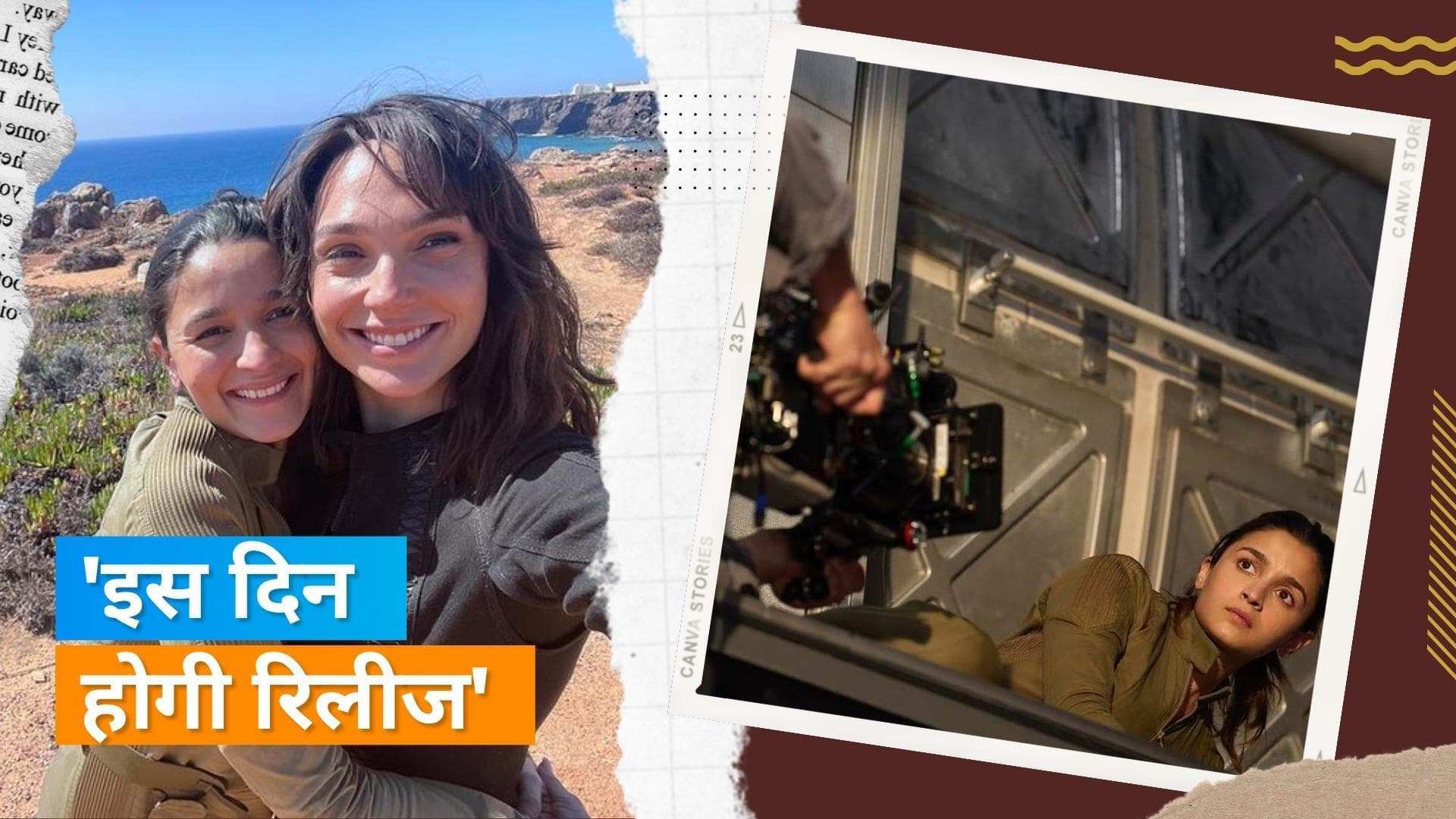  Heart Of Stone Release Date: जानिए कब और कहां रिलीज होगी आलिया भट्ट की फिल्म 