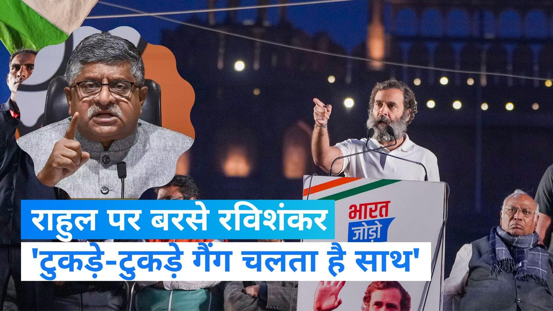 Bharat Jodo Yatra: राहुल के आरोपों पर अब BJP ने किया पलटवार, पूछा- मोहब्बत का कौन सा पैगाम दे रहे है ?