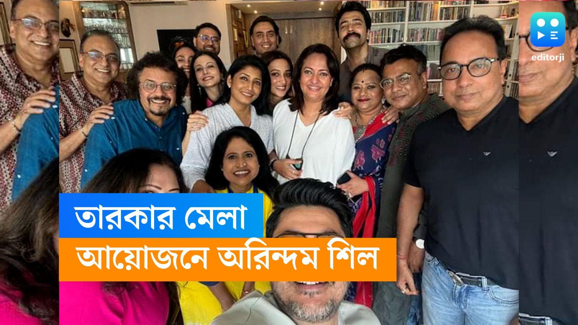 Tolly stars at Arindam sil's Party: মিমি-কোয়েল-আবীর-যীশু, কে নেই? অরিন্দম শিলের বাড়িতে চাঁদের হাট