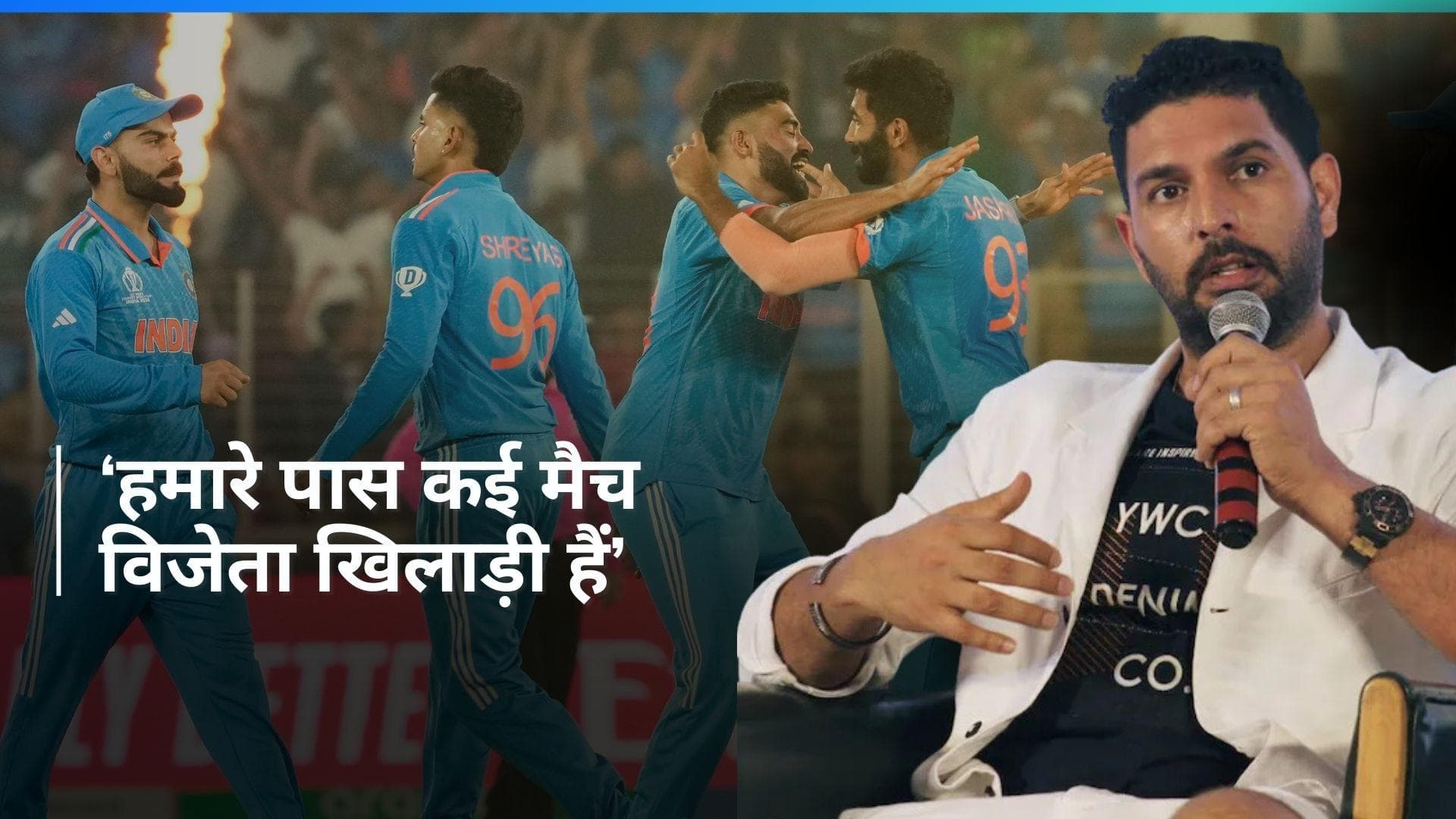 T20 WC: भारत क्यों नहीं जीत पा रहा है ICC ट्रॉफी? युवराज सिंह ने कारण बताते हुए टीम इंडिया को दी खास सलाह