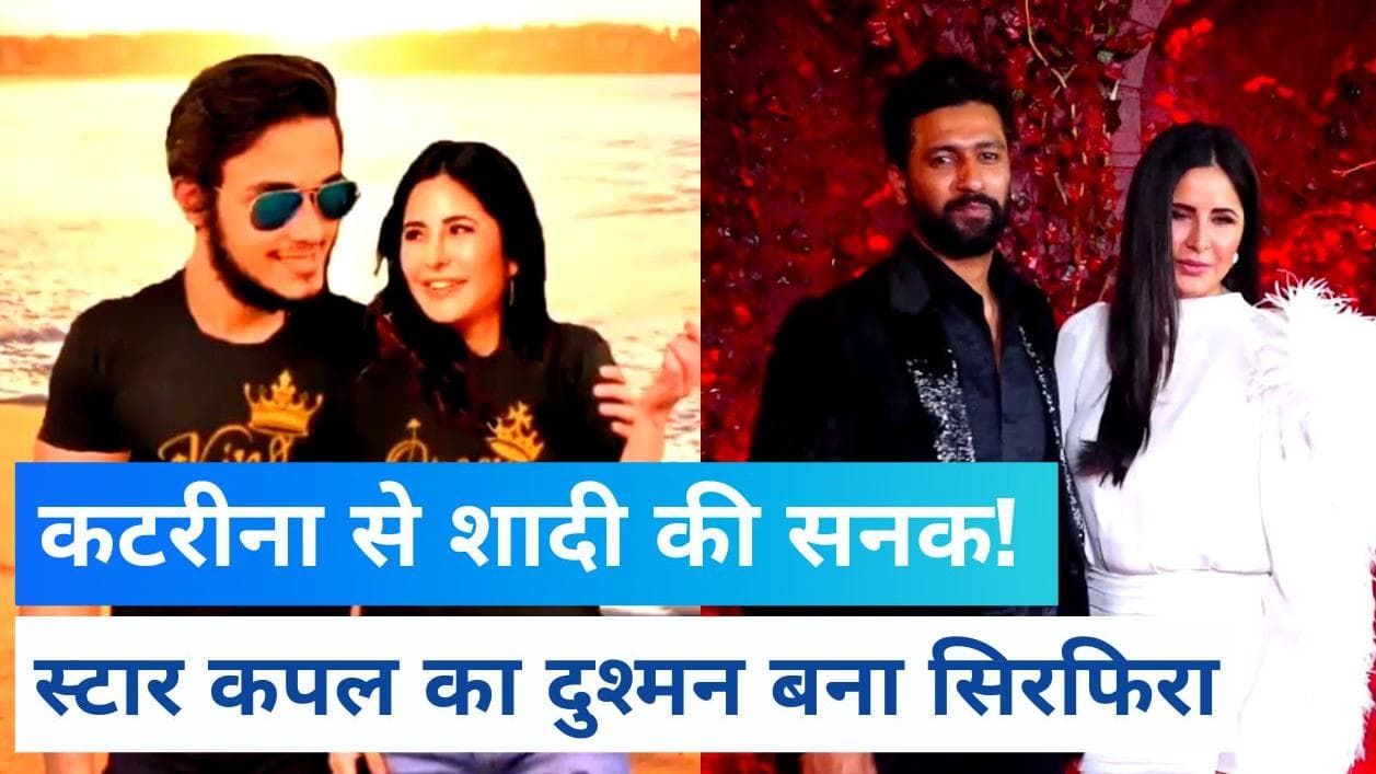Katrina से शादी की चाहत, एक्ट्रेस को बताता था Wife...विक्की-कैट को धमकी देता था सिरफिरा 'आशिक'